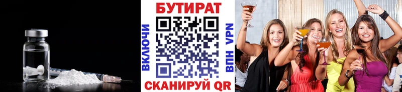 БУТИРАТ вода  Купить где  Грозный 