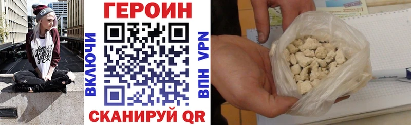 Купить где  Грозный  ГЕРОИН VHQ 