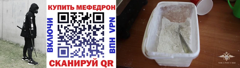 Купить где  Грозный  МЯУ-МЯУ 4 MMC 